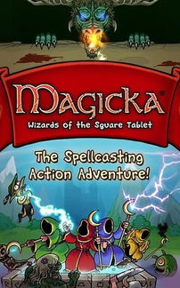 魔能方碑之巫破解版全攻略，无限钻石与内置菜单玩法揭秘