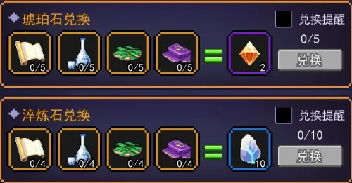 稀缺茶晶石怎么刷？2025最新高效获取途径与装备升级全攻略