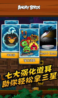 愤怒的小鸟PC版下载，怀旧复刻与全三星通关实战指南