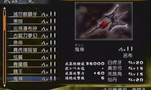 三国无双3全武将4级武器获取指南，高效刷出终极装备