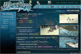 碧之轨迹攻略电子书怎么选？全收集与白金通关必备