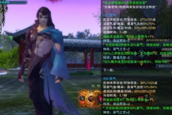 2026年诛仙3.0飞升175级全攻略，天书与法宝深度优化