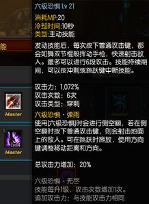 疾风之刃魔影师2025最新实战指南，加点、连招与装备全解