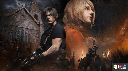 《生化危机4：重制版》新模组 一键解锁全部奖励内容