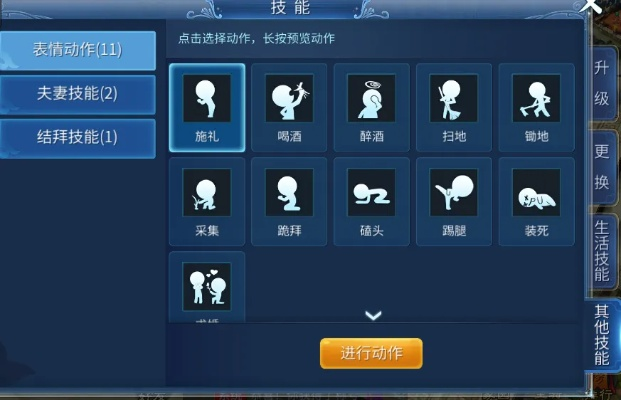 倩女幽魂表情包怎么用？解锁隐藏动作与社交礼仪全攻略