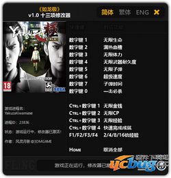 如龙极3D加密遭Andreh攻破？创近3年最速破解记录