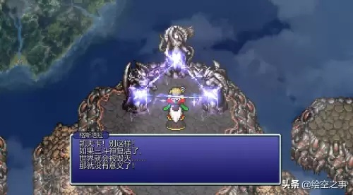 最终幻想6中文版最强阵容搭配，魔石获取与隐藏幻兽全解析