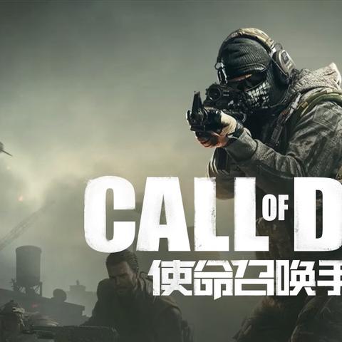 使命召唤官推辟谣，独立僵尸COD游戏不存在