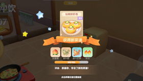 摩尔庄园毛毛菇炒蛋怎么做？最新食谱配方与食材获取指南