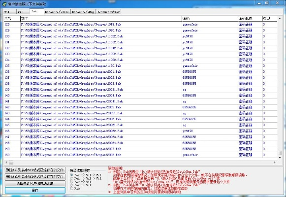 揭秘2025传奇目录下载避坑指南，哪里找无毒GOM与完整客户端？