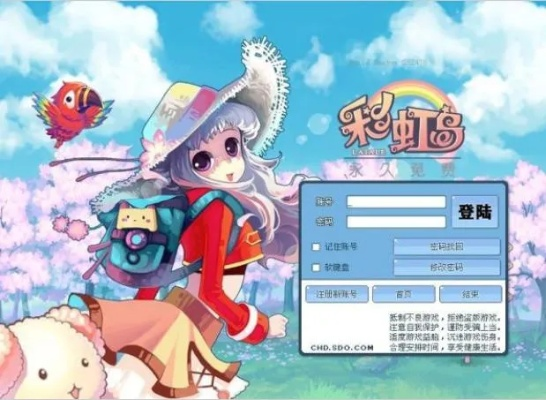 彩虹岛2下载全攻略，2025最新官方渠道与安装避坑指南