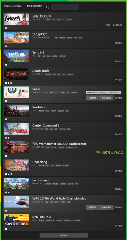 Steam新品节新试玩，罗马沙盒生存罗马拓荒录已上线