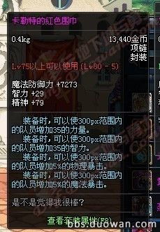 2026男气功PK加点全流派实战指南，告别连招断档