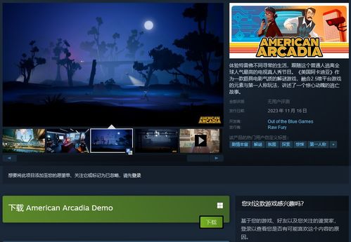 Steam新品节必试，欢迎光临美味试玩版开放试玩