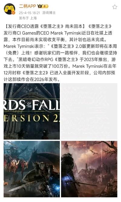 蓝点工作室遭索尼解散，堕落之主2团队或被拉拢重聚