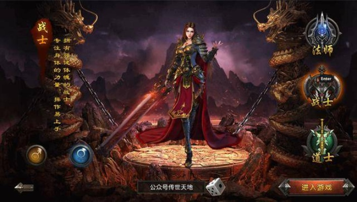 传奇世界2官网入口在哪？2025新区开区实战与职业选择全攻略