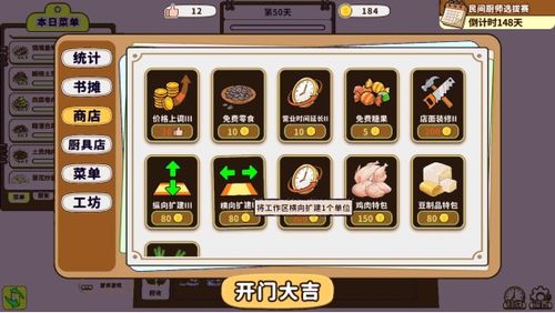 想玩卡牌模拟，中餐馆？2月Steam新品节开放试玩