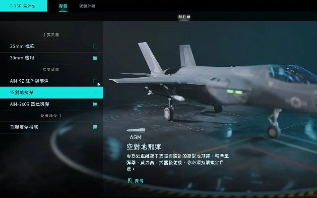 告别坠机！战机世界操作类型深度解析与2026实战设置