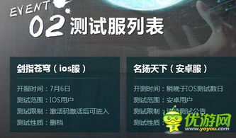 九阴真经激活码免费领取全攻略，2025独家渠道与防骗指南