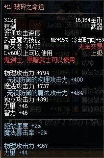 FF14 7.0讨伐笔记S级狩猎隐藏机制与白票收益最大化解析