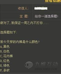 武林外传传口信总失败？揭秘NPC坐标与对话技巧速通指南