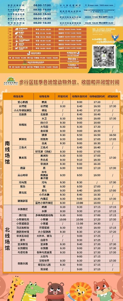 真野猪门票怎么选？2026最新准入机制全解析