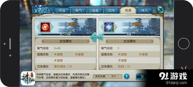 2026诛仙法宝成长度全解析，哪种类型最值得投资？