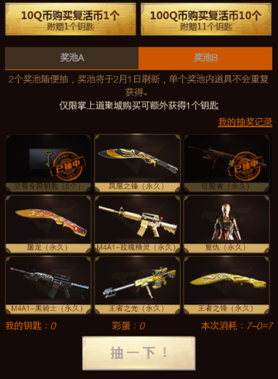 CF王者轮回怎么玩？揭秘源系列获取率与平民避坑指南