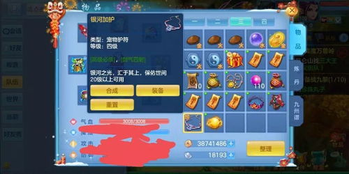 2026神武通灵符全解析，别再乱用了，这样用才最赚！