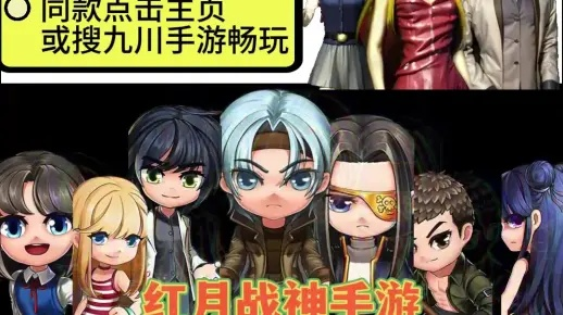 红月漫画全本阅读攻略，揭秘隐藏剧情与游戏核心差异