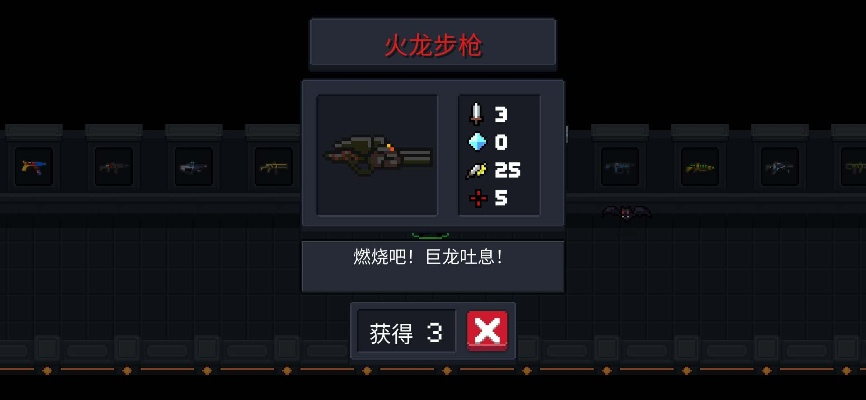 元气骑士战龙大炮怎么配？2026最强单发伤害实测攻略