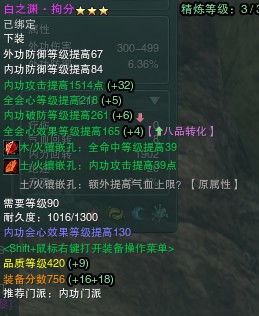 剑网3明教四大法王机制详解，2026赛季PVP手法与奇穴搭配