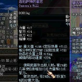 迦尼萨神的意志全解析，如何利用意志类型机制提升胜率？