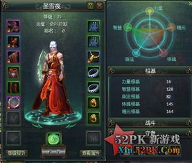 2025年星辰变游戏下载全攻略，官方客户端与私服安装避坑指南