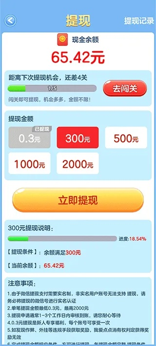 2025金秋领现金怎么玩？揭秘提现隐藏规则与高效变现攻略