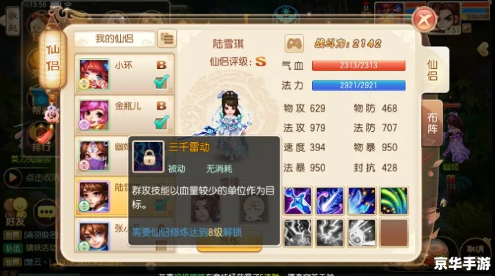 梦幻诛仙2026青云技能深度剖析，PVP实战连招与加点绝学