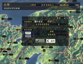 信长14威力加强版全攻略，特技搭配与快速统一实战指南