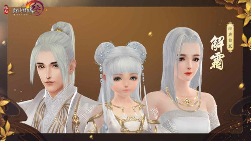 剑网3缘起千日庆典感恩献礼,特效挂件、双倍福利共绘江湖新篇！