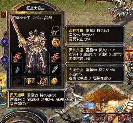 传奇归来装备深度解析，2026年顶级神装获取与极品属性搭配