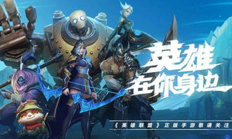 2026赛季LOL怎么赢？全英雄类型定位与版本T0上分指南