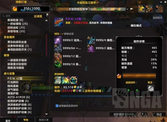 法师肩膀附魔怎么选？2025最新铭文与工程收益实测