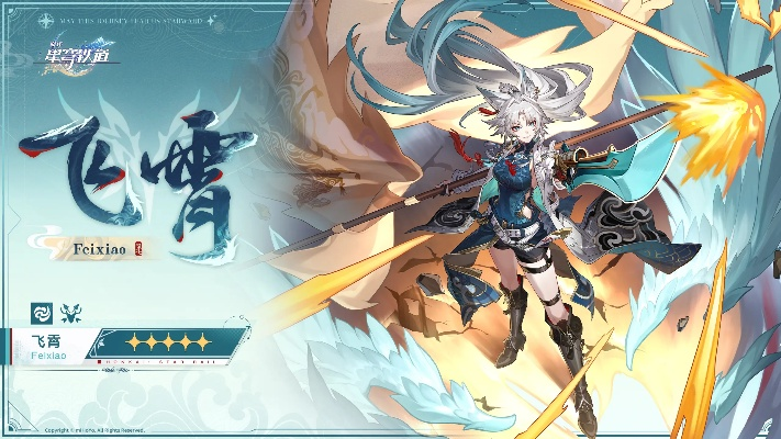 崩坏3飞霄怎么玩？2025最新配装与手法深度解析