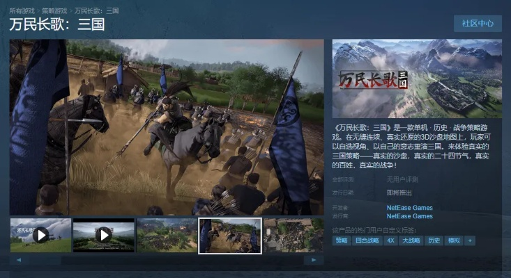 Steam上线万民长歌:三国！Demo可试玩 创意工坊同步开放