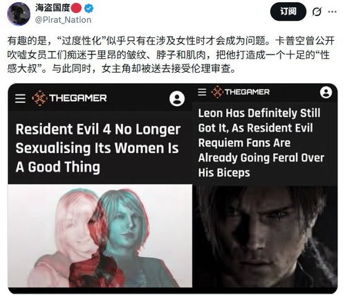 外媒质疑角色设计双标，性化里昂行，艾什莉为何不行？