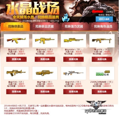 逆战水晶战场怎么玩？2026年PVP冲分实战手册