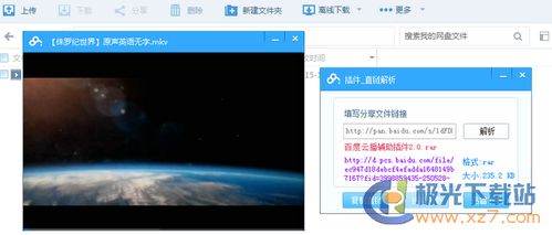 湮灭百度云资源怎么下？2025最新直链获取与极速安装实战