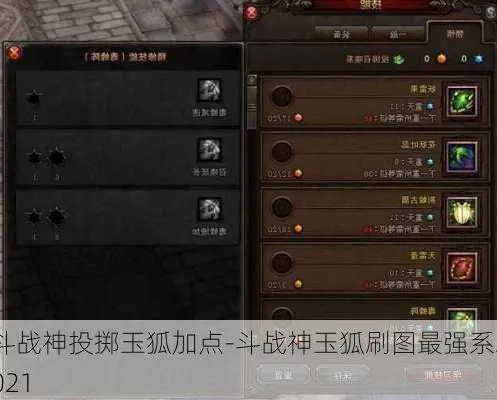 2026年斗战神玉狐蓄力流神魂推荐，解决输出断档问题