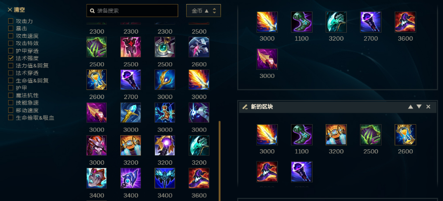 英雄联盟艾西流玩法全解析，从出装到实战的进阶指南