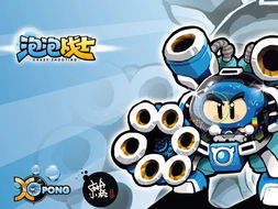 泡泡战士好玩吗？揭秘Q版射击鼻祖的战术精髓与回归热潮