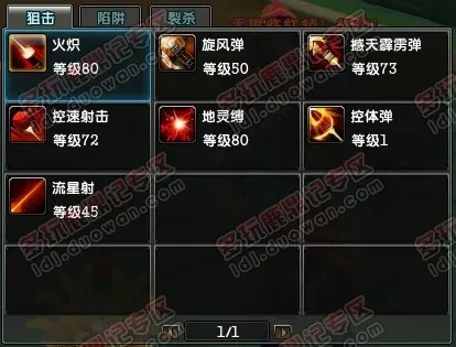 鹿鼎记火枪加点全攻略，2025极致输出与PK生存方案揭秘